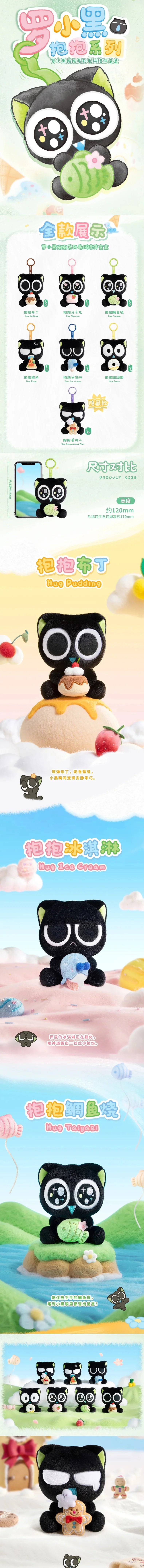 FUNISM Luo Xiaohei Daily Series Plushies